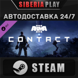 Arma 3 Contact DLC   STEAM   АВТО    Россия