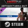 MK1: Havik DLC   STEAM   АВТО    RU/UA/KZ/СНГ
