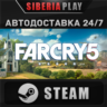 Far Cry 5 - Gold edition   STEAM    RU/UA/KZ/СНГ