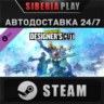 Borderlands 3: Designer&acute;s Cut DLC  STEAM  RU/UA/KZ/СНГ