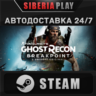 Tom Clancy&acute;s Ghost Recon Breakpoint - Ultimate Edition