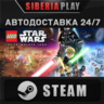 LEGO® Star Wars™: The Skywalker Saga    RU/UA/KZ/СНГ