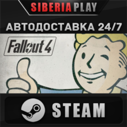 Fallout 4   STEAM   АВТО    RU/UA/KZ/СНГ