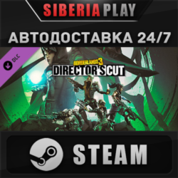 Borderlands 3: Director&acute;s Cut DLC*STEAM*RU/UA/KZ/СНГ
