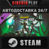 Borderlands 3: Director&acute;s Cut DLC*STEAM*RU/UA/KZ/СНГ