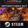 Total War: THREE KINGDOMS - A World Betrayed DLC*STEAM