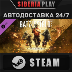Battlefield™ 2042 Elite Upgrade DLC*STEAM*RU/UA/KZ/CIS