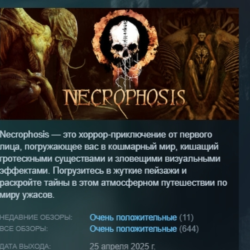 Necrophosis АВТОДОСТАВКА STEAM GLOBAL МГНОВЕННО ЛИЦЕНЗИЯ