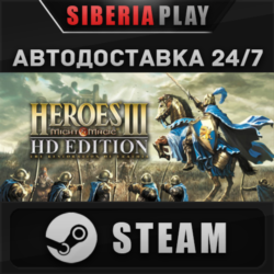 Heroes of Might and Magic 3 - HD Edition*STEAM*АВТО