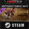 Total War: ROME II -  Black Sea Colonies Culture Pack