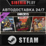 Far Cry 5 - Season Pass DLC*STEAM*АВТО*RU/UA/KZ/СНГ