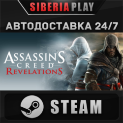 Assassin&acute;s Creed Revelations*STEAM*АВТО*RU/UA/KZ/СНГ