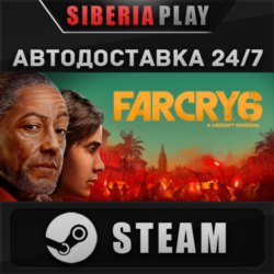 Far Cry 6 Deluxe Edition*STEAM*АВТО*RU/UA/KZ/СНГ