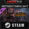 Total War: WARHAMMER III - Forge of the Chaos Dwarfs