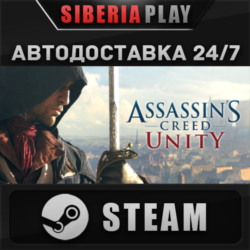 Assassin&acute;s Creed Unity*STEAM*АВТО*RU/UA/KZ/СНГ