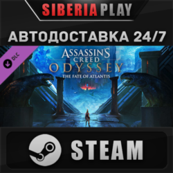 Assassin&acute;s Creed Odyssey - The Fate of Atlantis DLC