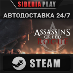 Assassin&acute;s Creed - Rogue Deluxe*STEAM*АВТО*RU/UA/KZ/СНГ