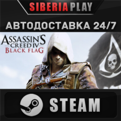 Assassin&acute;s Creed Black Flag - Gold Edition*STEAM*АВТО