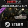 Dying Light - Dieselpunk Bundle DLC*STEAM*RU/UA/KZ/СНГ