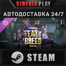PAYDAY 3: Fear & Greed Tailor Pack DLC*RU/UA/KZ/СНГ