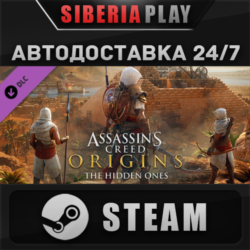 Assassin&acute;s Creed® Origins - The Hidden Ones DLC*STEAM