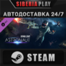 Dying Light - Astronaut Bundle DLC*STEAM*RU/UA/KZ/СНГ