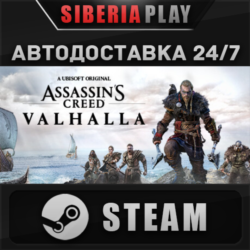 Assassin&acute;s Creed Valhalla - Complete Edition*STEAM*АВТО