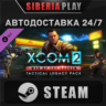 XCOM 2: War of the Chosen - Tactical Legacy Pack DLC