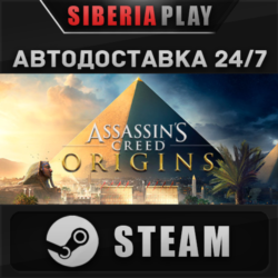 Assassin&acute;s Creed Origins - Gold Edition*STEAM*АВТО