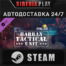 Dying Light - Harran Tactical Unit Bundle DLC*STEAM
