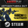 Tom Clancy&acute;s Rainbow Six Extraction Standard Edition