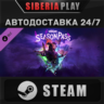Tiny Tina&acute;s Wonderlands: Season Pass DLC STEAM АВТО