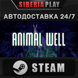 ANIMAL WELL STEAM АВТО RU/UA/KZ/СНГ