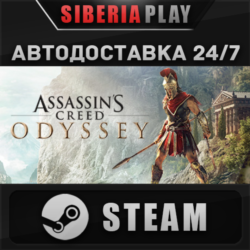 Assassin&acute;s Creed Odyssey - Ultimate Edition STEAM АВТО