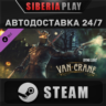 Dying Light - Van Crane Bundle DLC STEAM RU/UA/KZ/СНГ