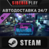 Dying Light - Savvy Gamer Bundle DLC STEAM RU/UA/KZ/СНГ