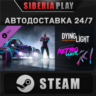 Dying Light - Retrowave Bundle DLC STEAM RU/UA/KZ/СНГ