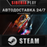 Need for Speed™ Hot Pursuit Remastered STEAM RU/UA/KZ