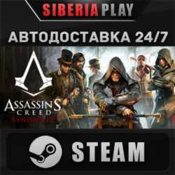 Assassin&acute;s Creed Syndicate Gold STEAM АВТО RU/UA/KZ/СНГ