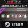 Titanfall® 2: Prime Titan Bundle DLC STEAM RU/UA/KZ/СНГ