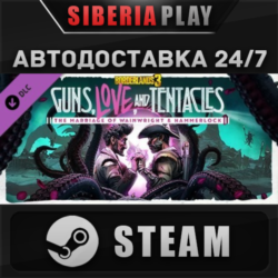 Borderlands 3: Guns, Love, and Tentacles DLC STEAM АВТО