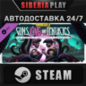 Borderlands 3: Guns, Love, and Tentacles DLC STEAM АВТО