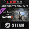 Far Cry 4 - The Hurk Deluxe Pack DLC STEAM RU/UA/KZ/СНГ