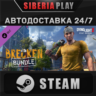 Dying Light 2 - Brecken Skin Bundle DLC STEAM АВТО