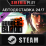 Borderlands 3: Bounty of Blood DLC STEAM RU/UA/KZ/СНГ