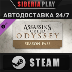 Assassin&acute;s Creed Odyssey - Season Pass DLC STEAM АВТО