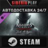 Assassin&acute;s Creed Syndicate - Jack The Ripper DLC STEAM