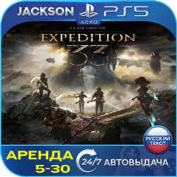Clair Obscur: Expedition 33 (PS5) RUS | Аренда🔰
