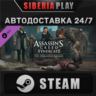 Assassin&acute;s Creed Syndicate - The Dreadful Crimes DLC