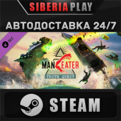Maneater: Truth Quest DLC STEAM АВТО RU/UA/KZ/СНГ